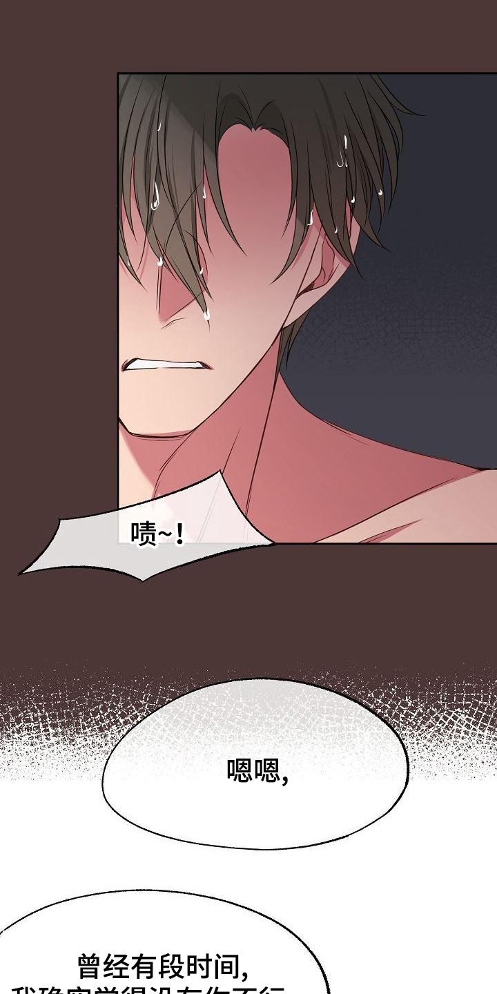 第47章：醒悟12