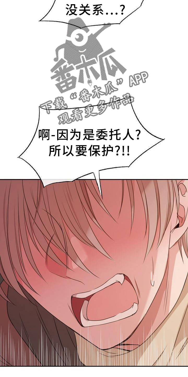 第67章：质问25