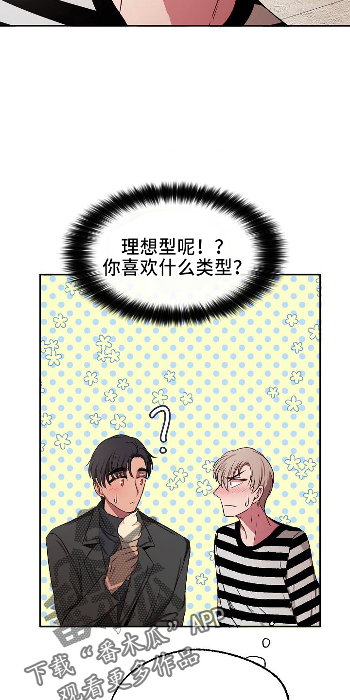 第27章：心动18