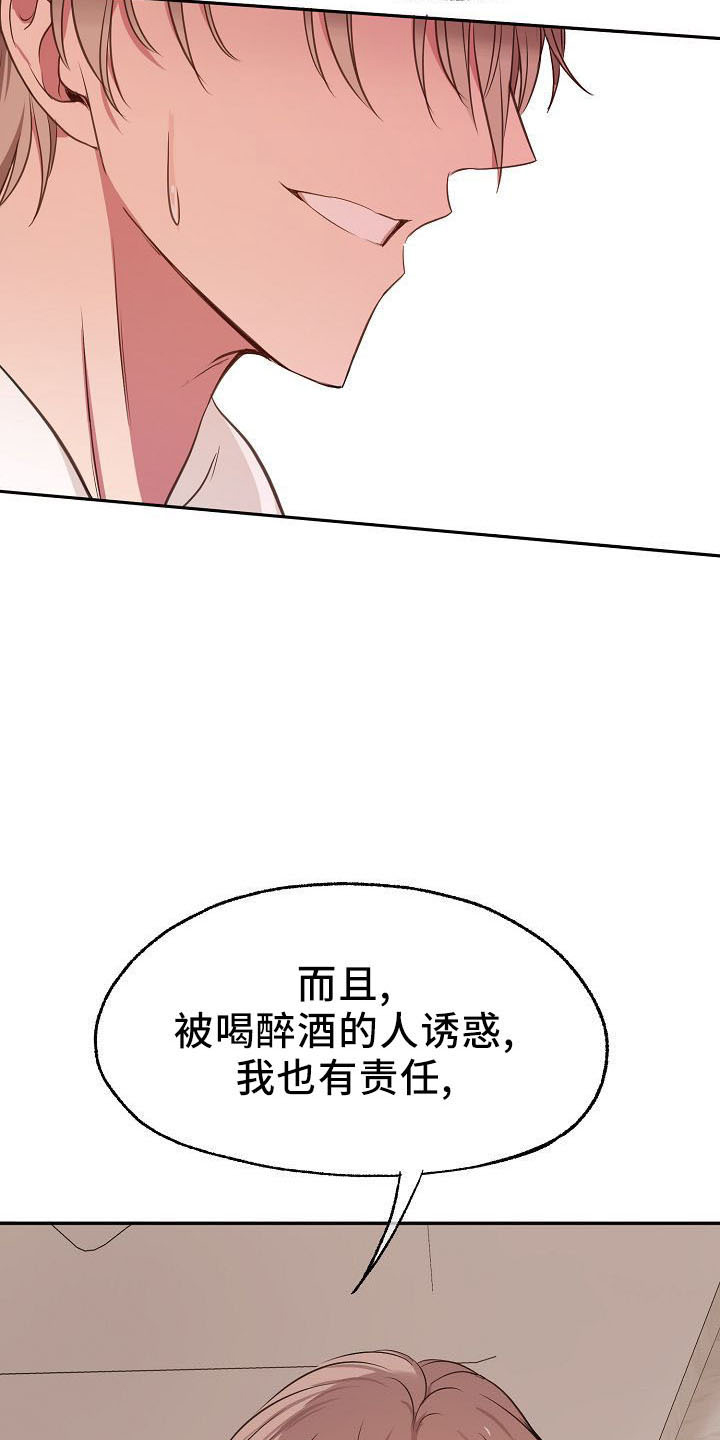第33章：断片19
