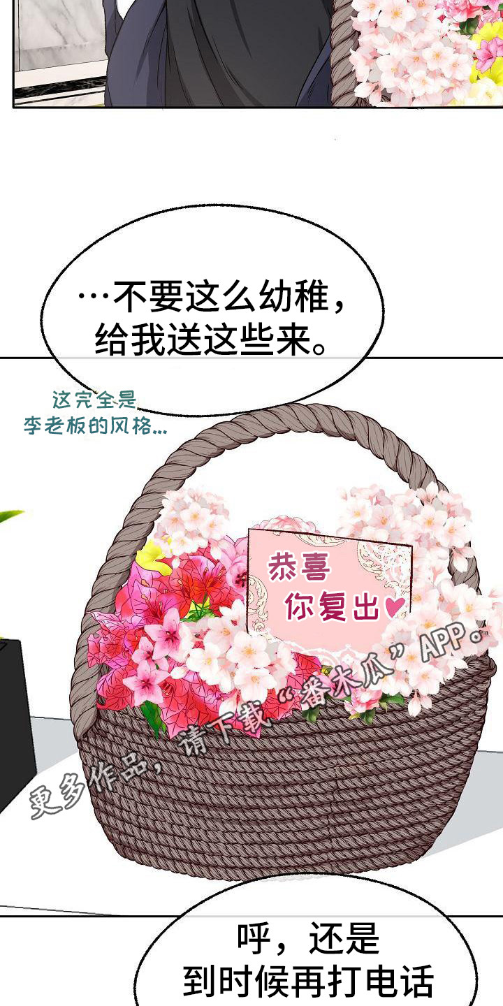 第5章：花篮10