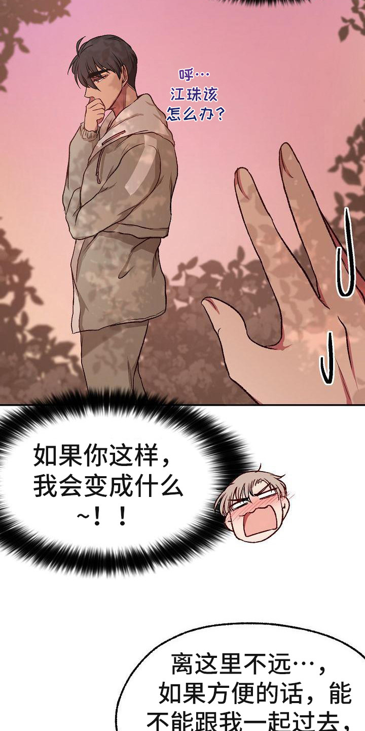 第16章：很阳光6