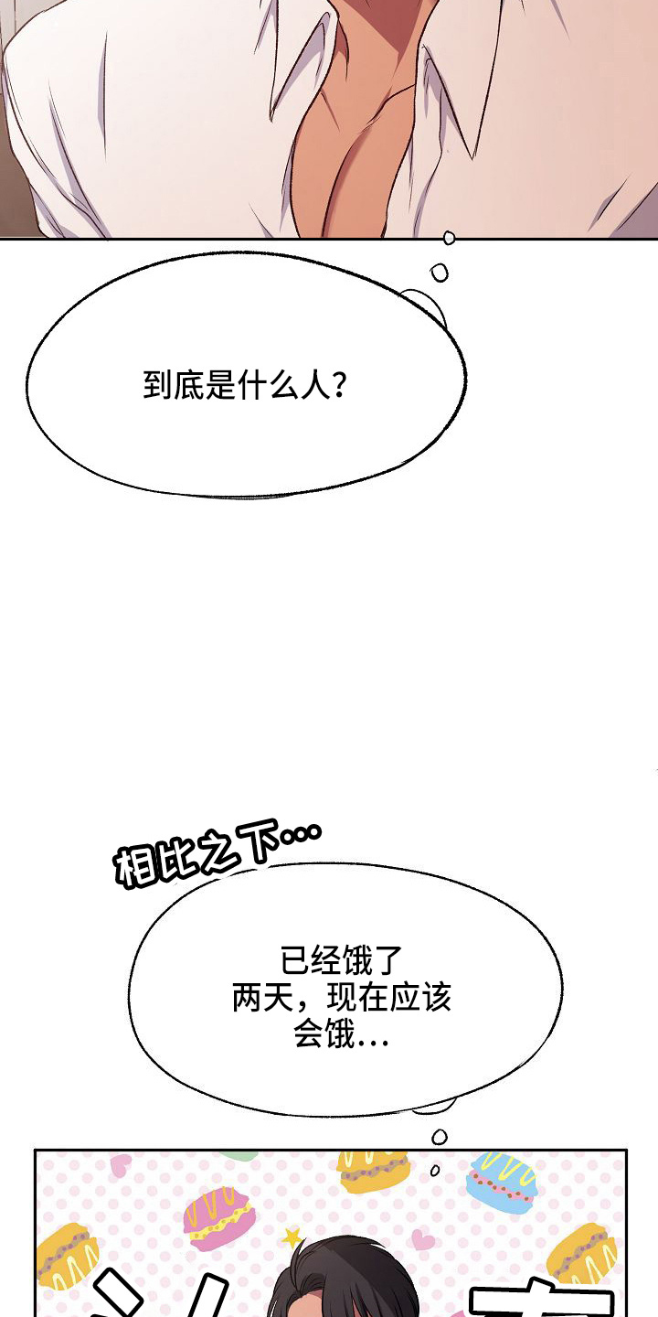 第21章：没事吧21