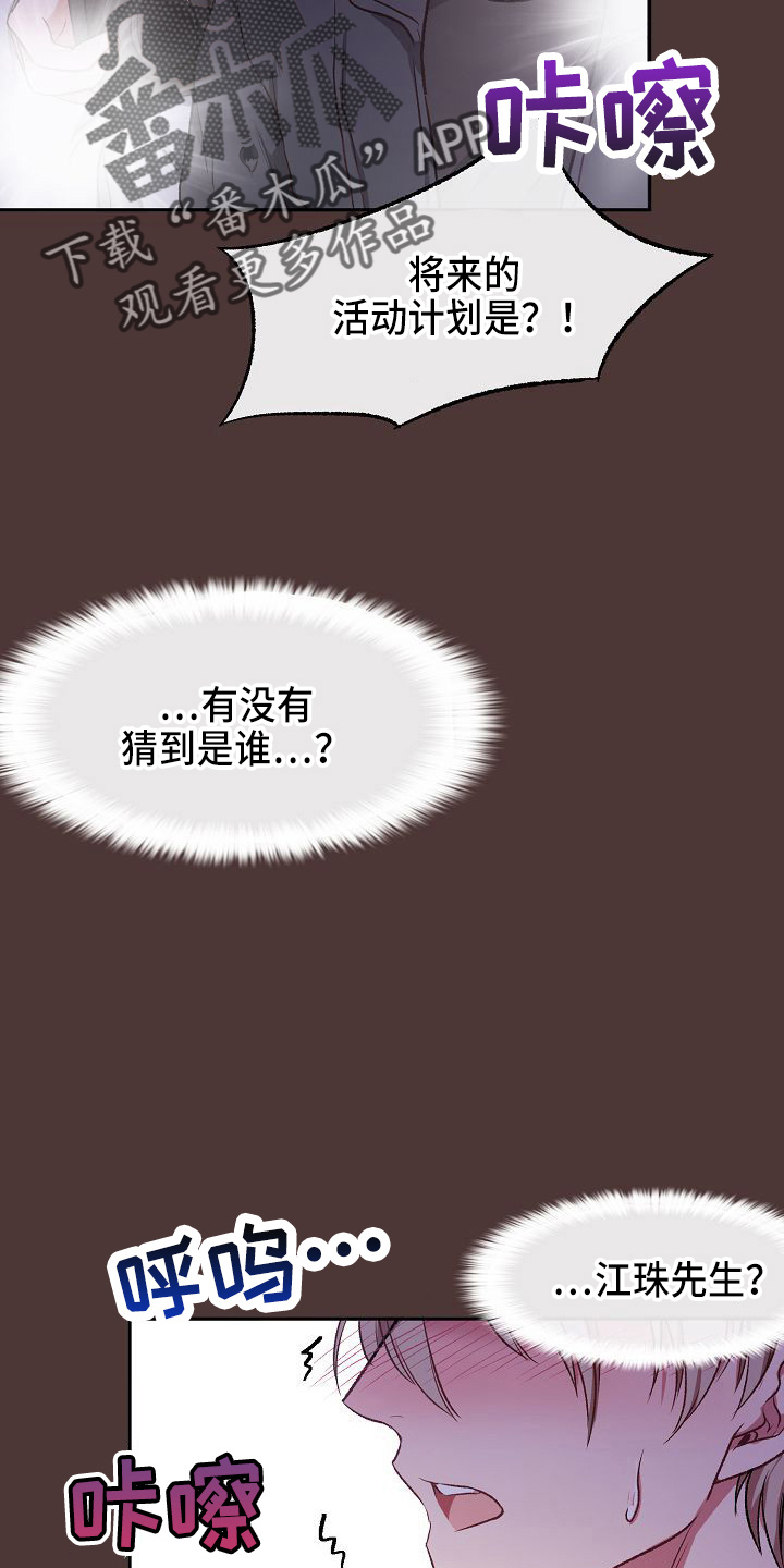 第21章：没事吧6
