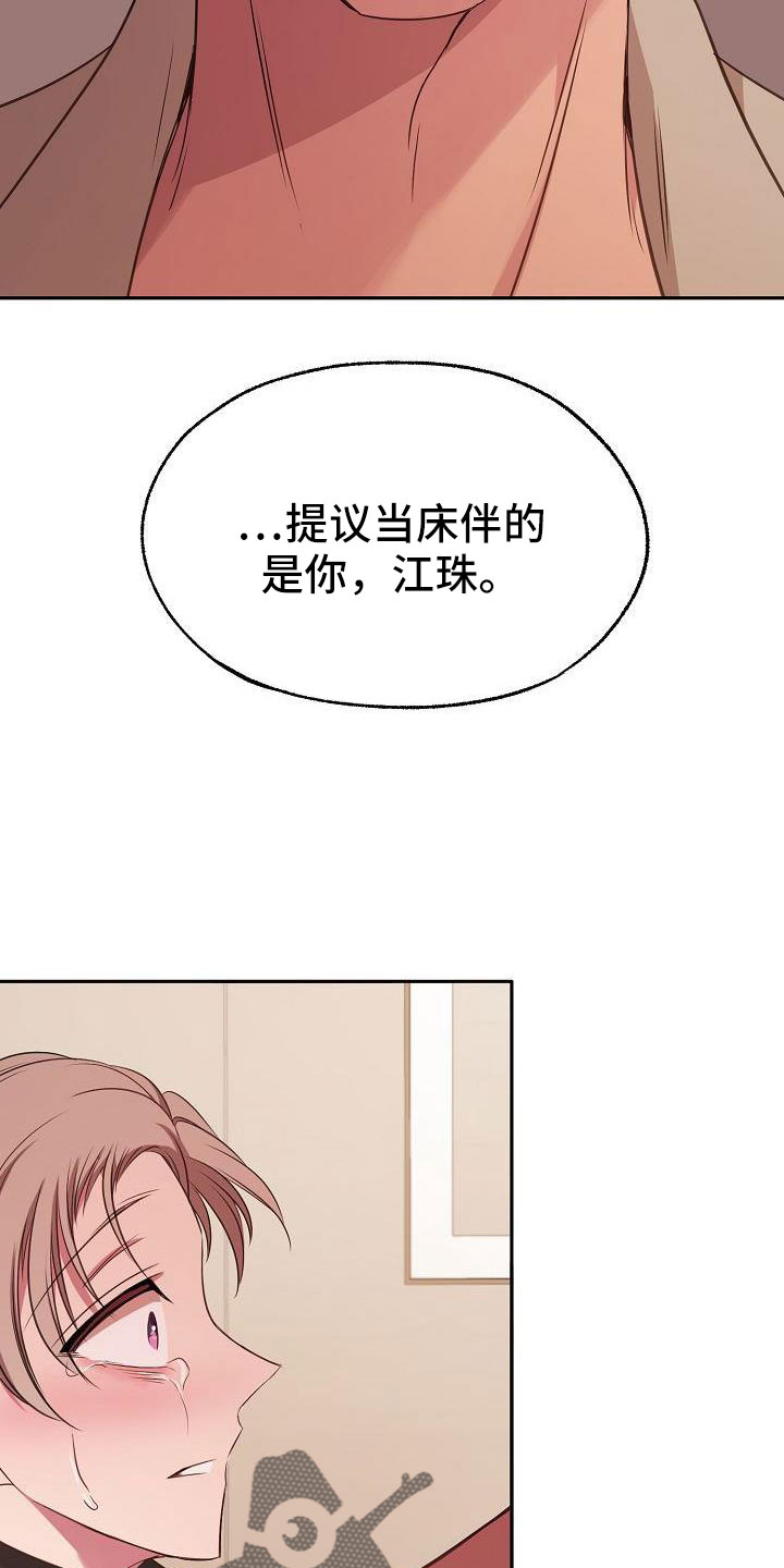 第61章：我喜欢你16