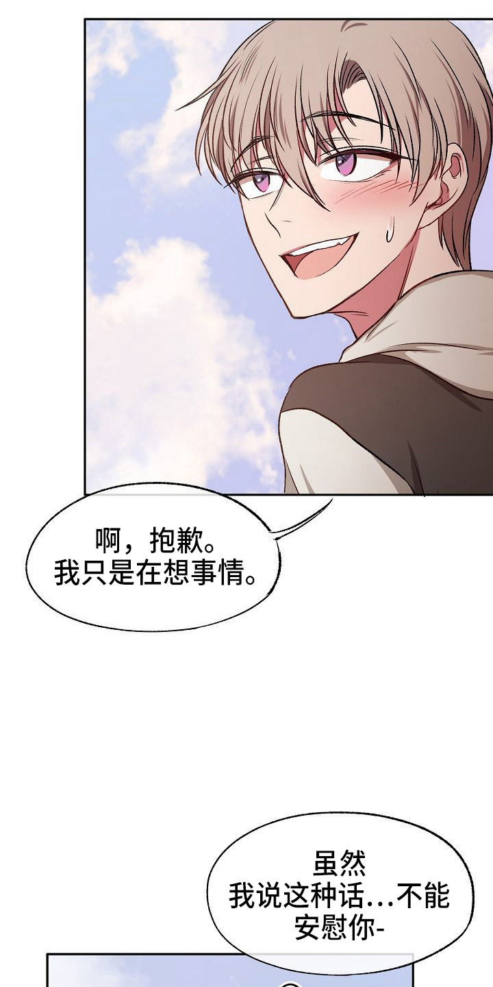 第24章：无主45