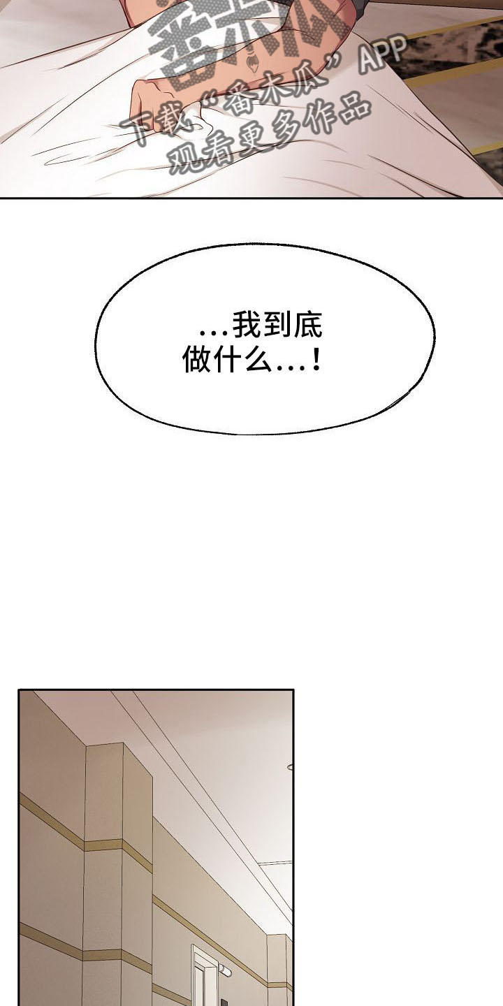 第33章：断片25