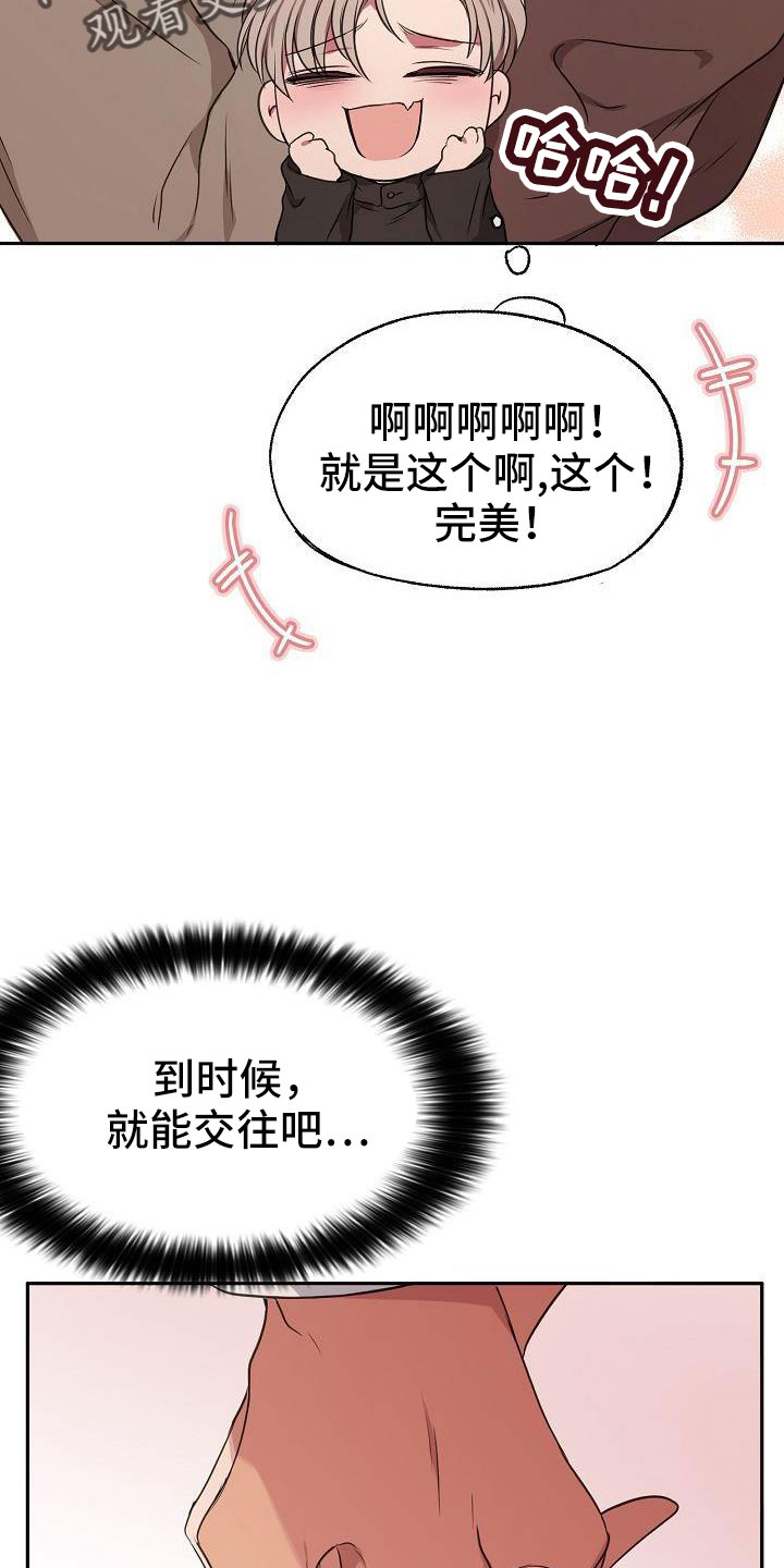 第57章：幻想23