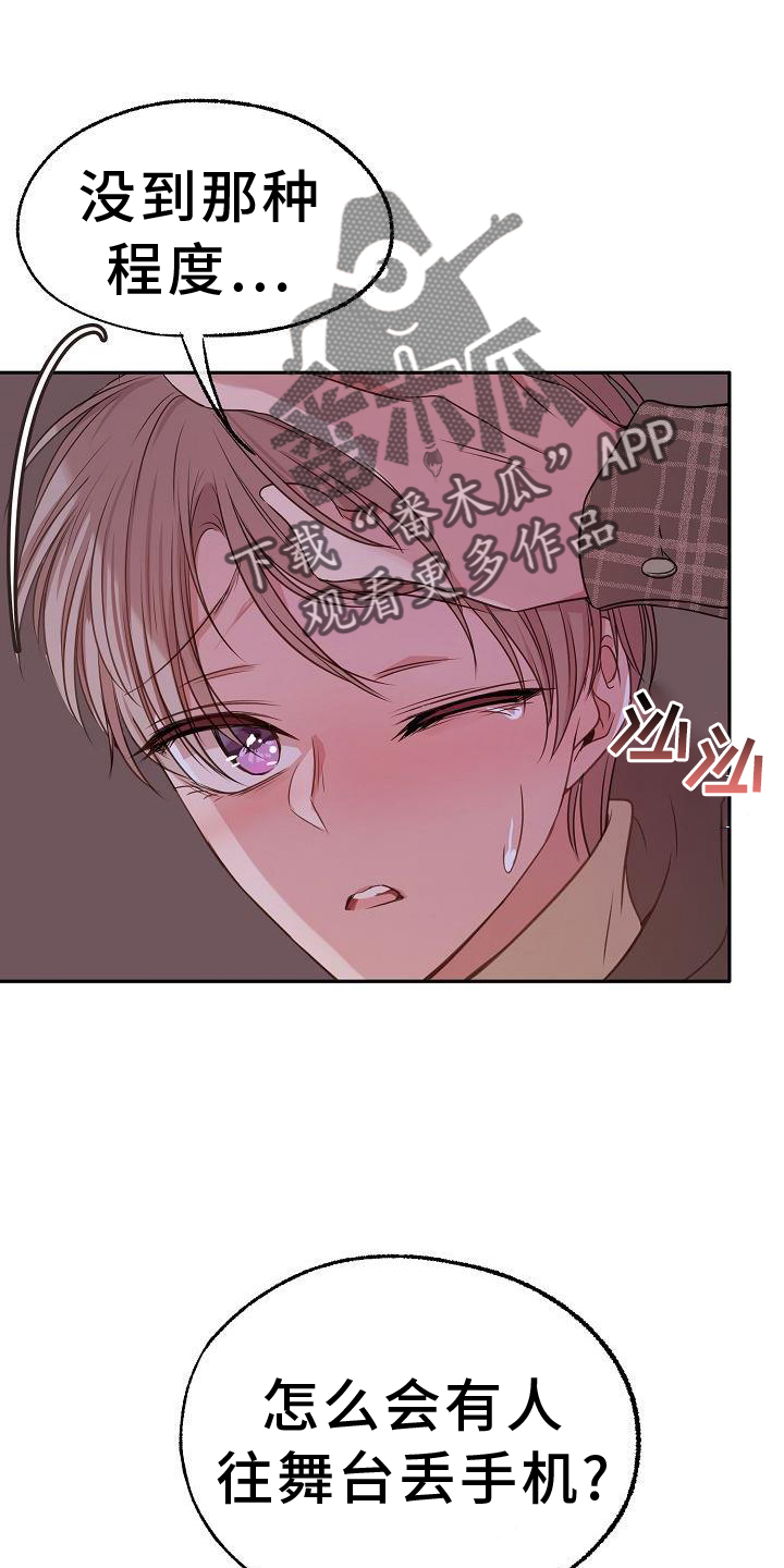 第65章：安慰27