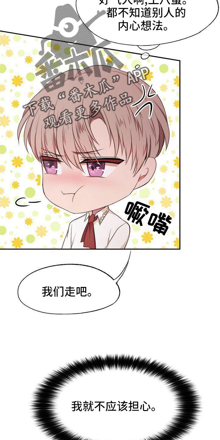 第42章：决定11