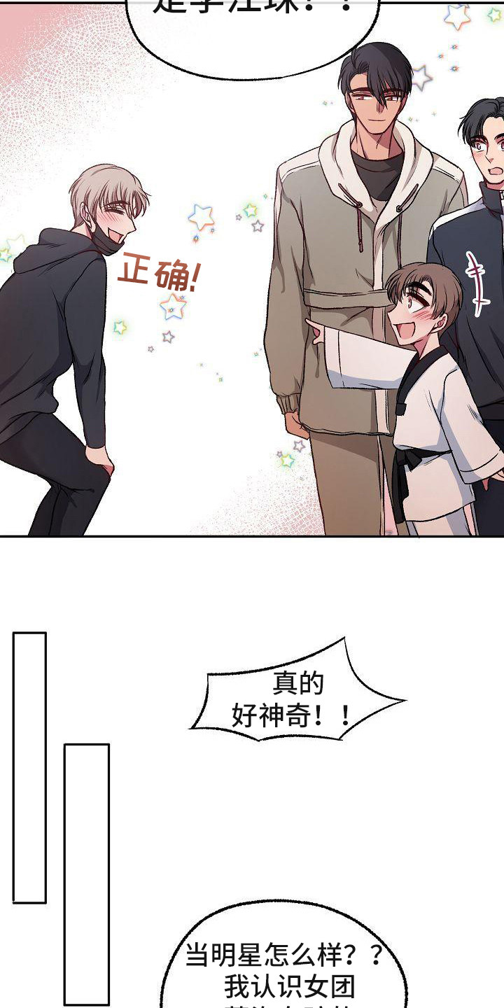 第16章：很阳光15