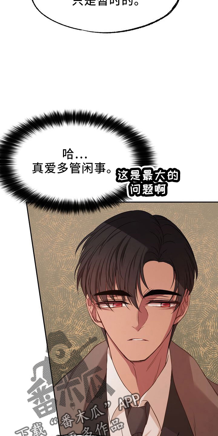 第37章：多管闲事6