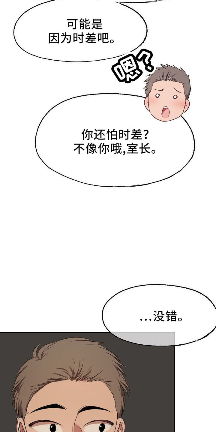 第34章：正式道歉13