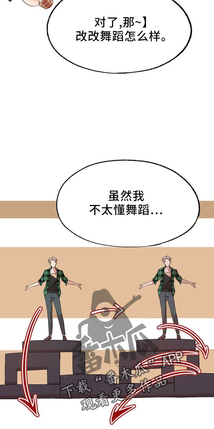 第37章：多管闲事24