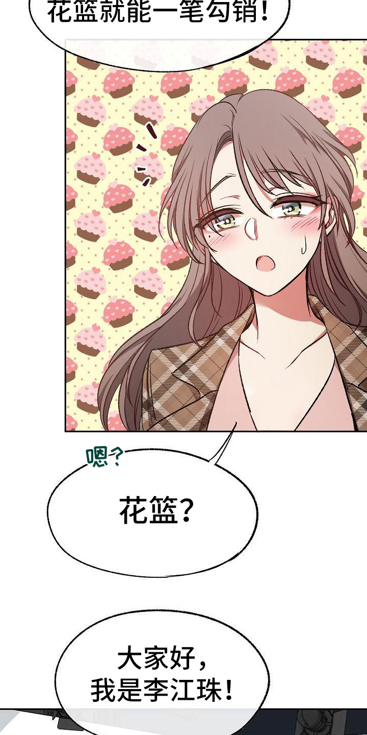 第5章：花篮21