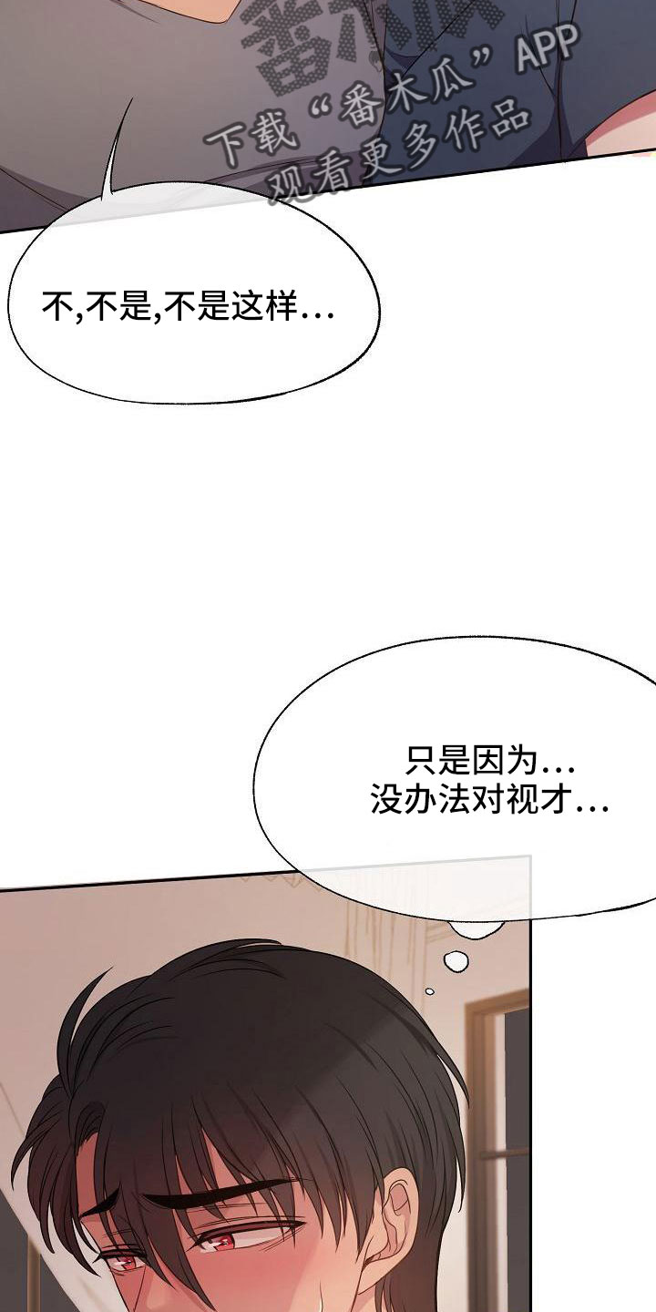 第39章：第一场表演19