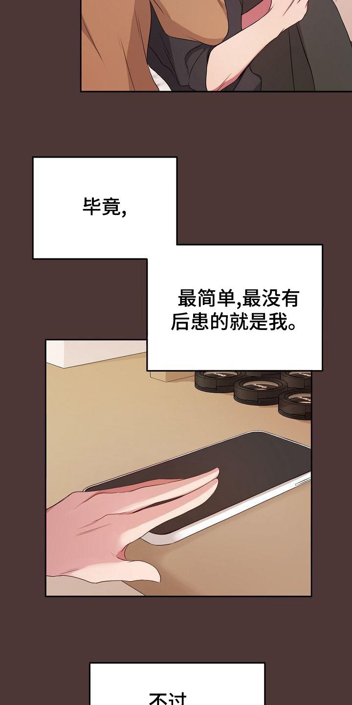 第46章：拒绝5