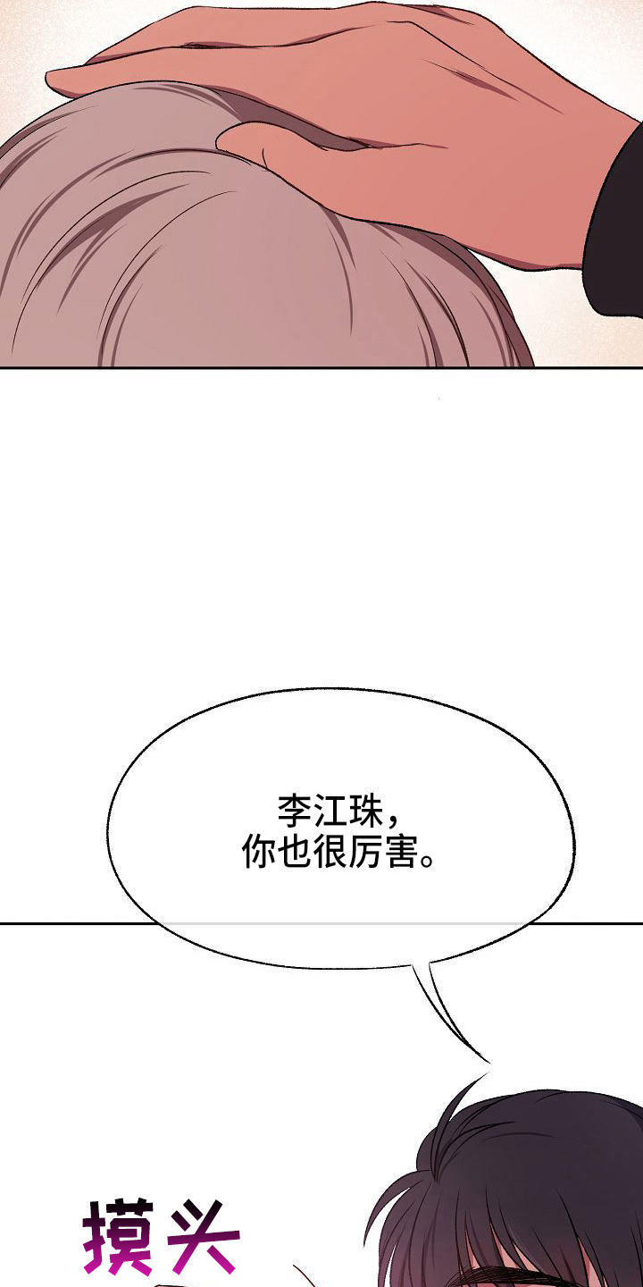第23章：心跳加速1