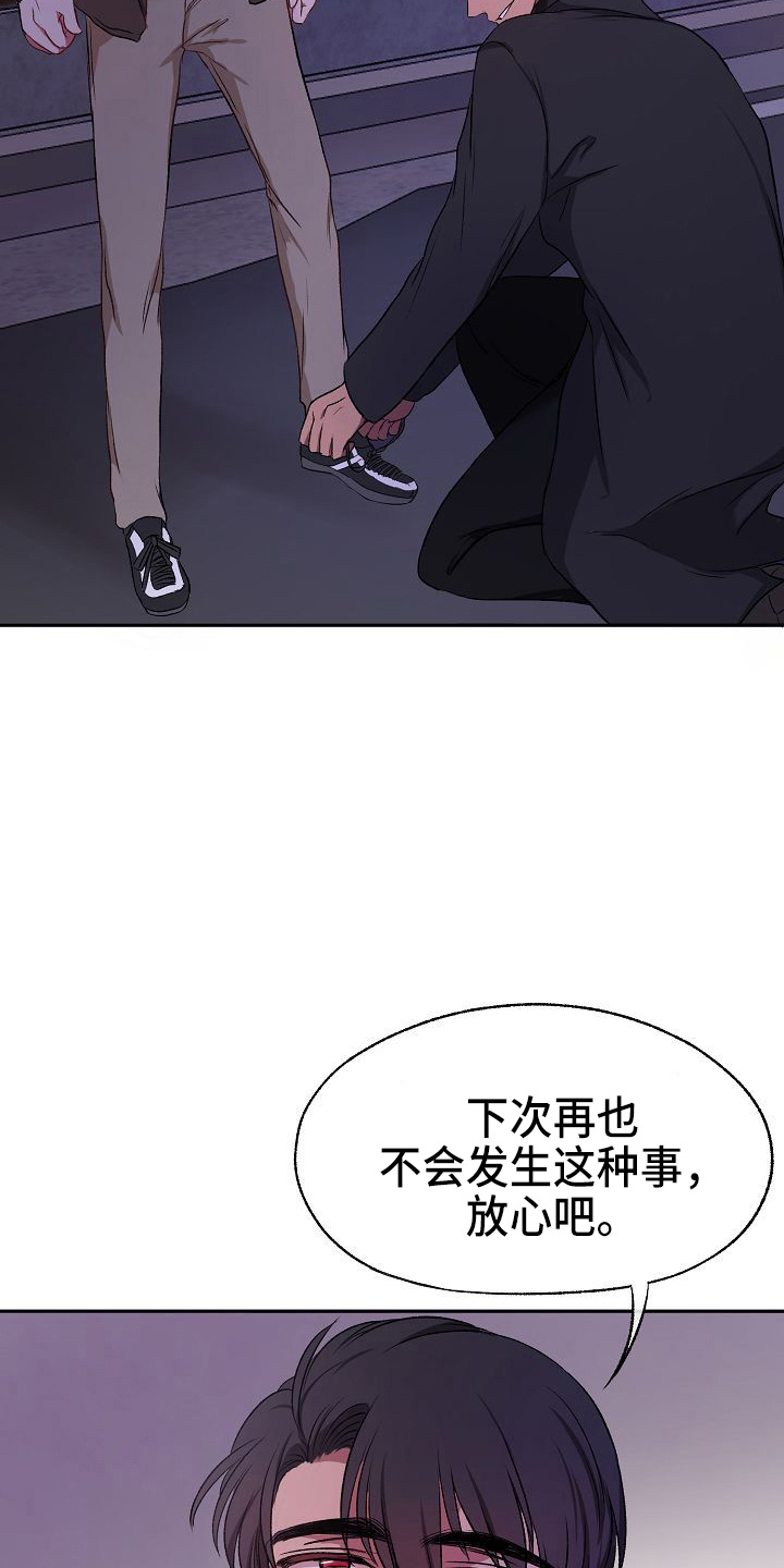第23章：心跳加速17