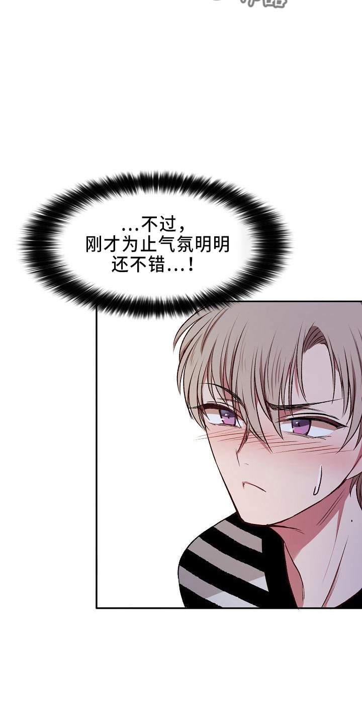 第28章：气死了15