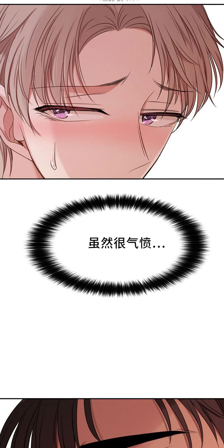 第37章：多管闲事30