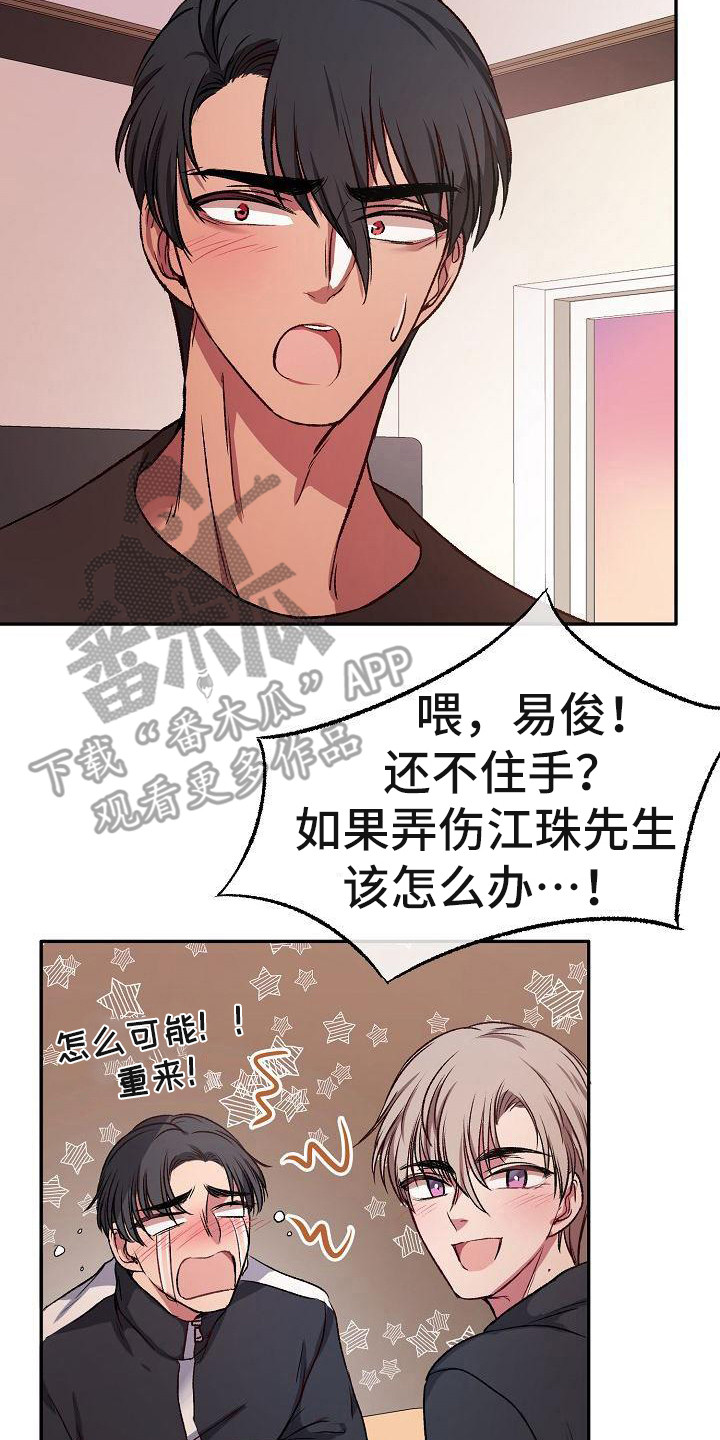 第16章：很阳光22