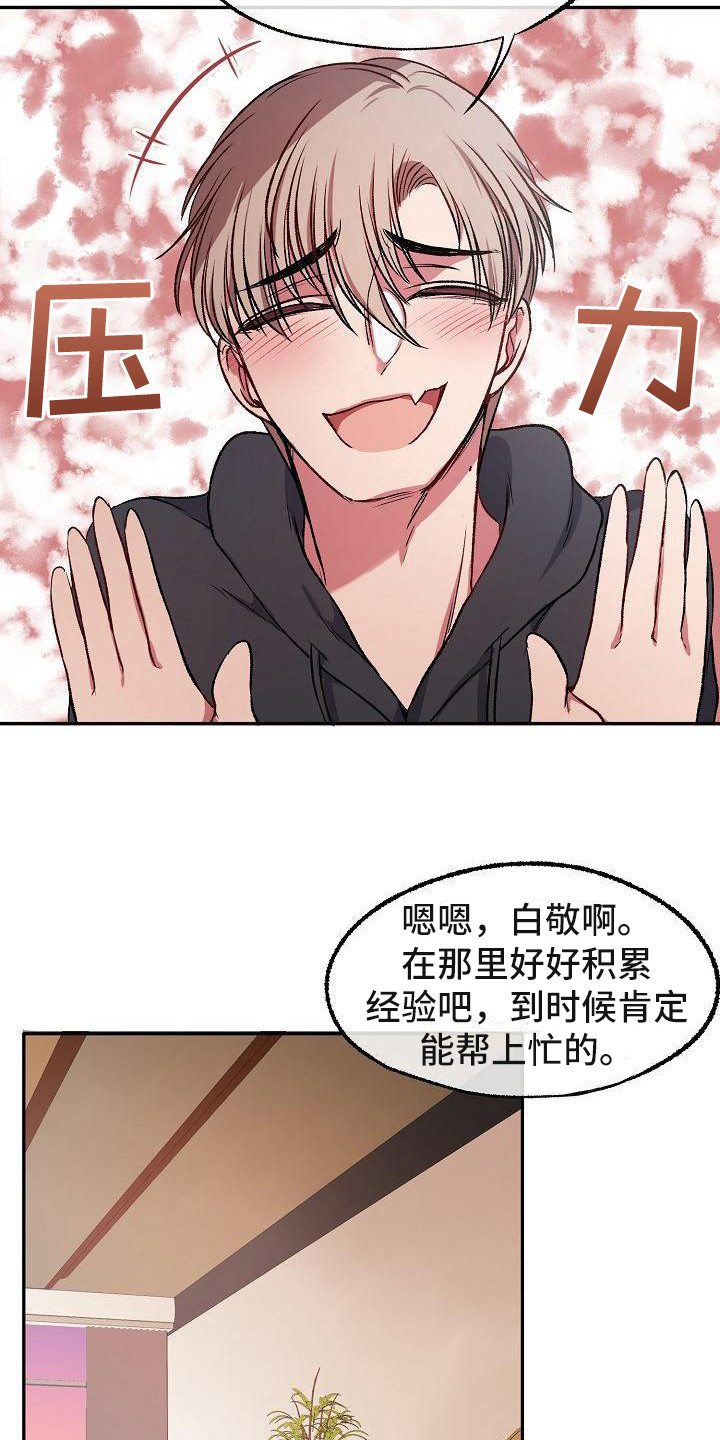 第16章：很阳光17
