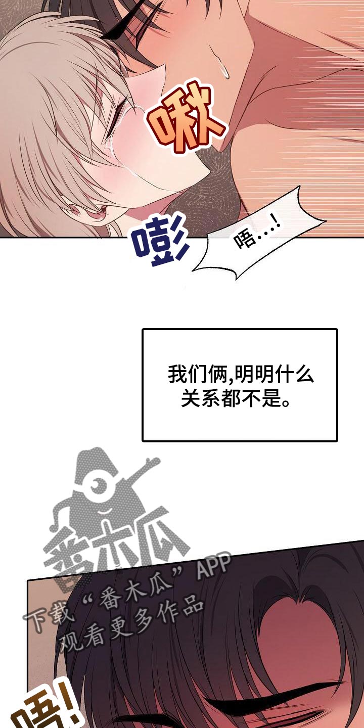 第49章：什么关系都不是16