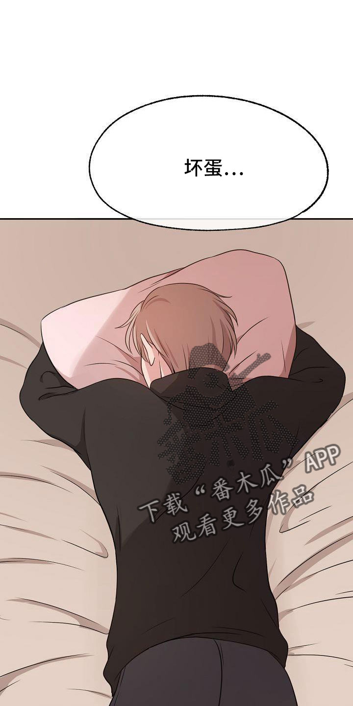 第61章：我喜欢你25