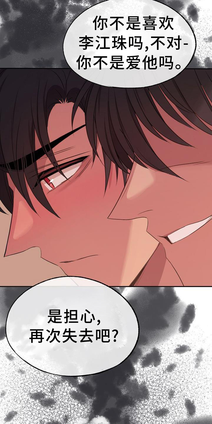 第68章：赌气18