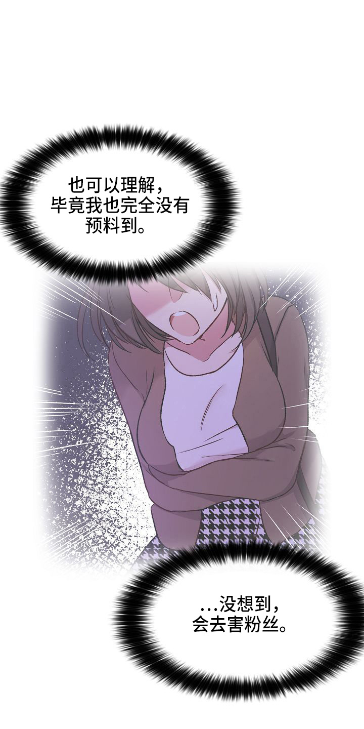 第21章：没事吧16