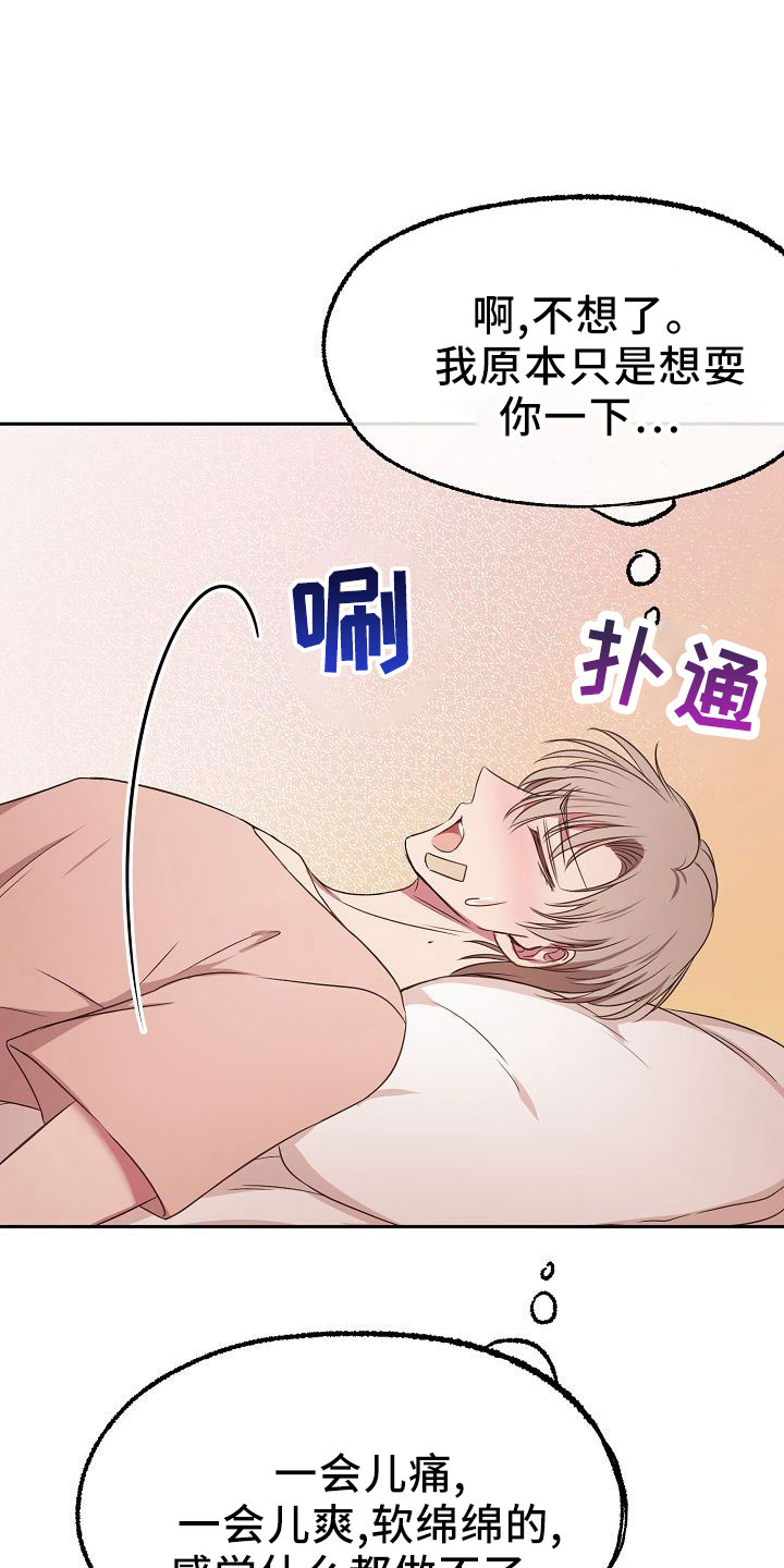 第38章：按摩15