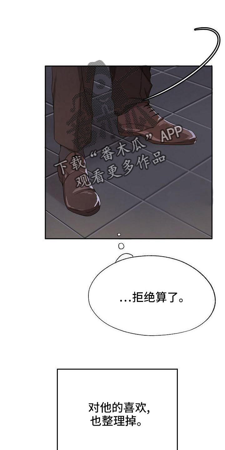 第41章：疲惫2