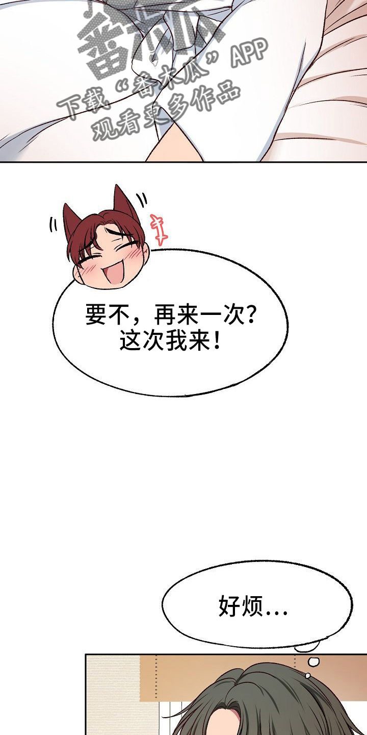 第26章：约会11
