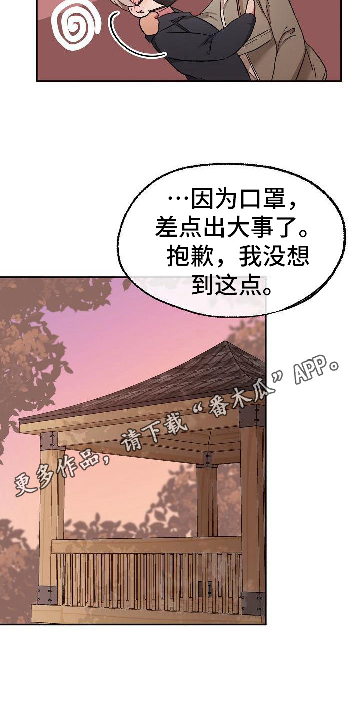 第15章：抽筋10
