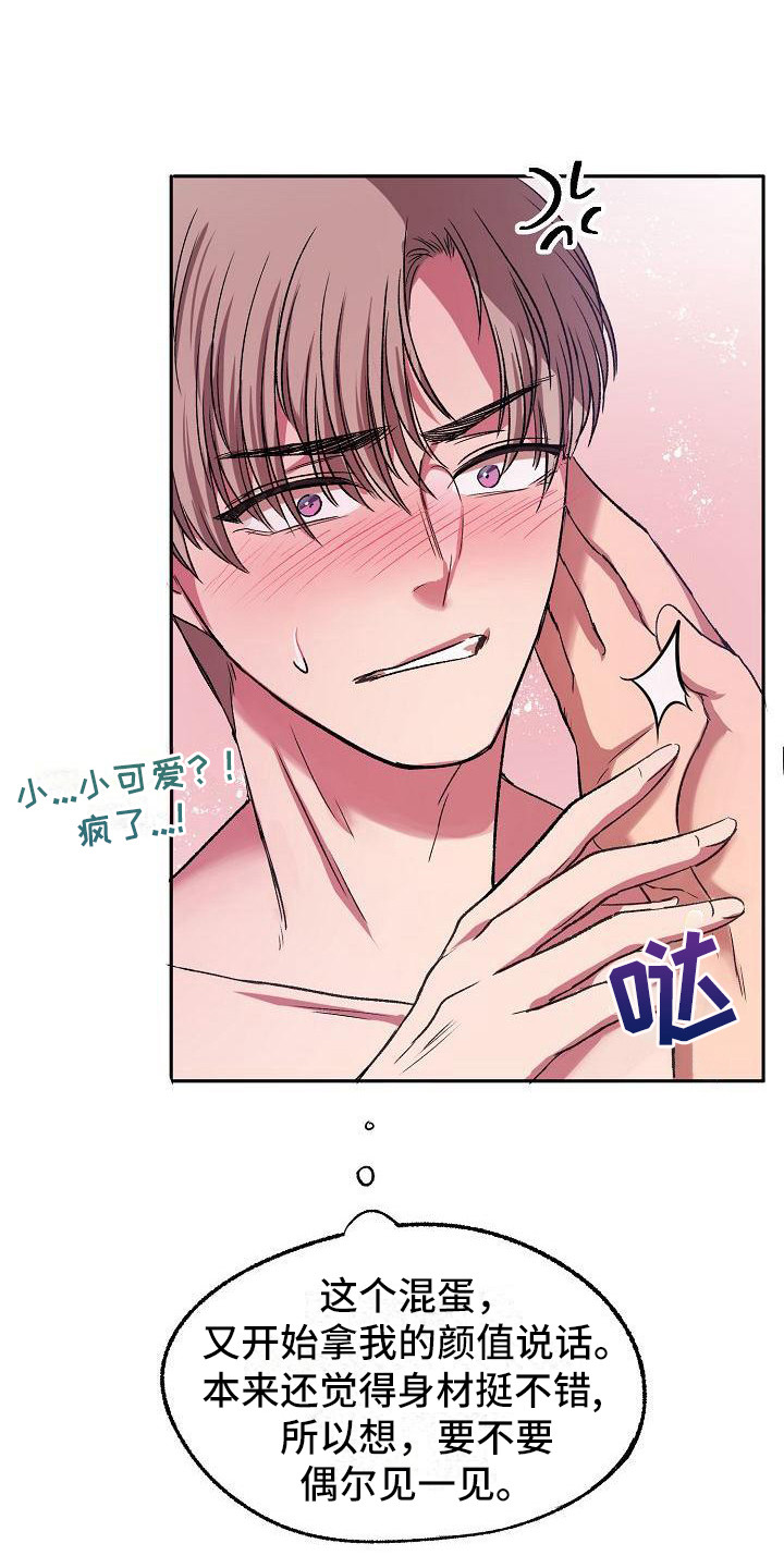 第2章：甩人19