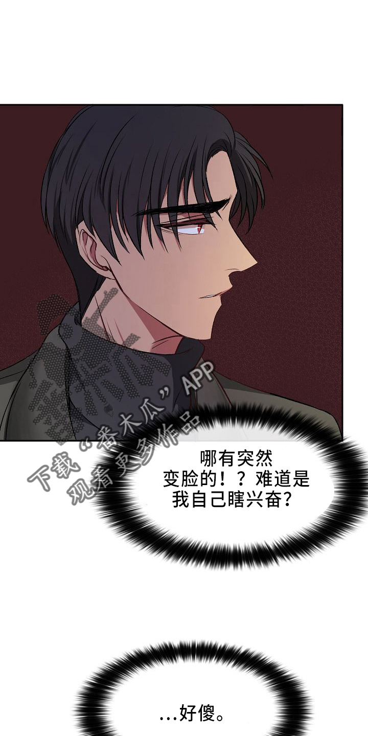 第28章：气死了16