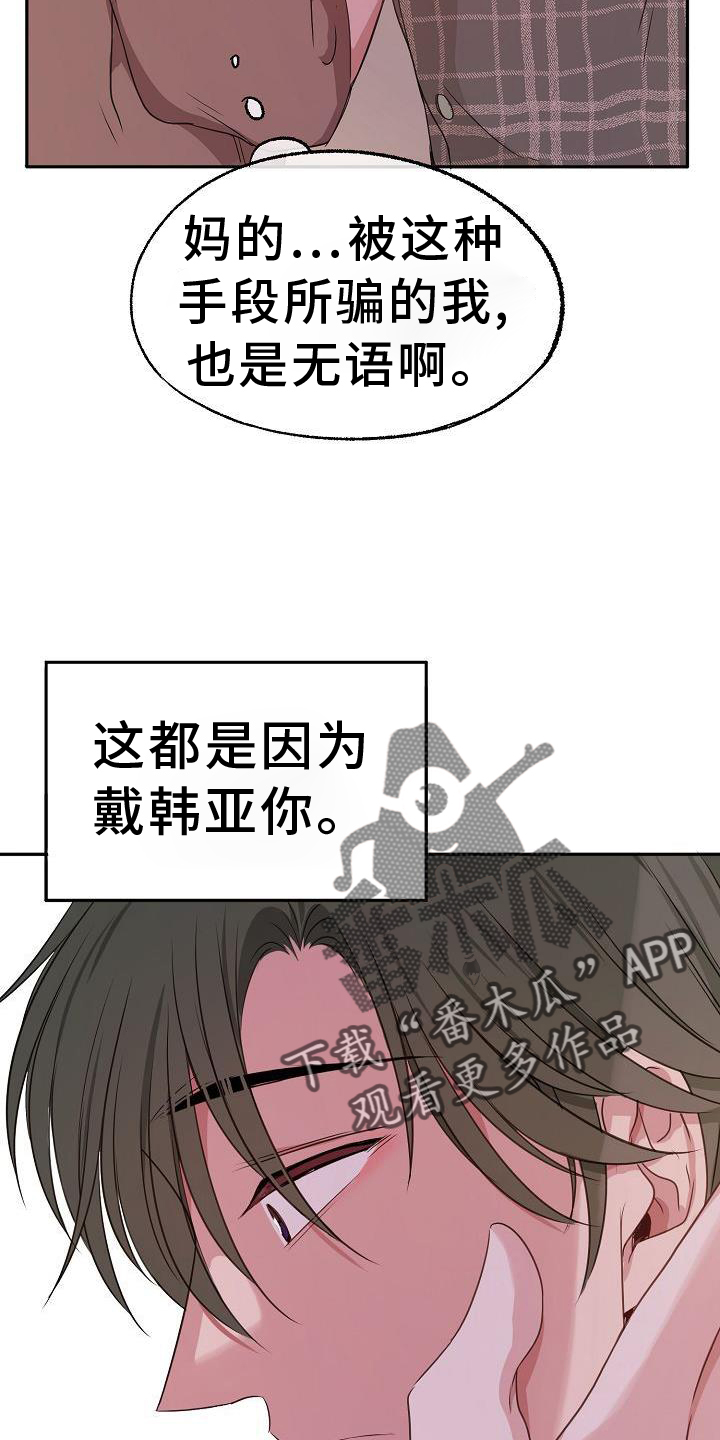 第66章：欺骗23