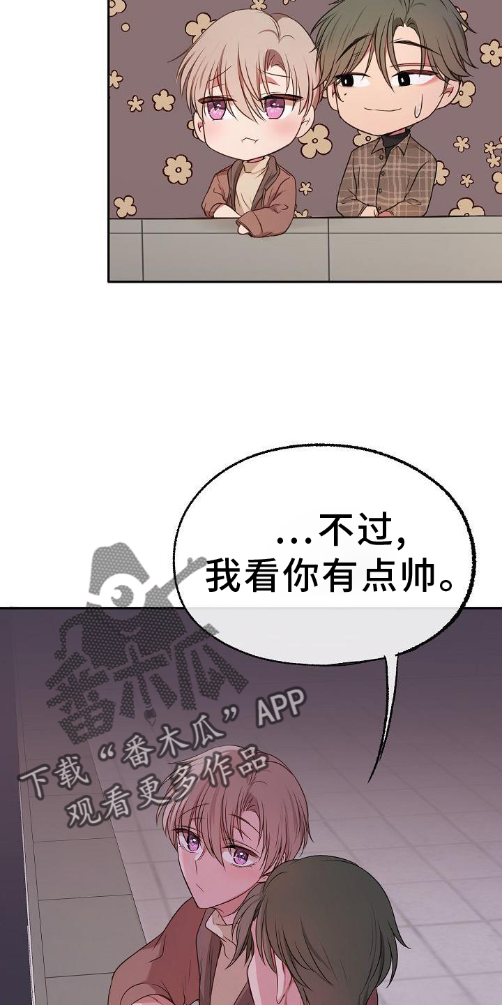 第65章：安慰29
