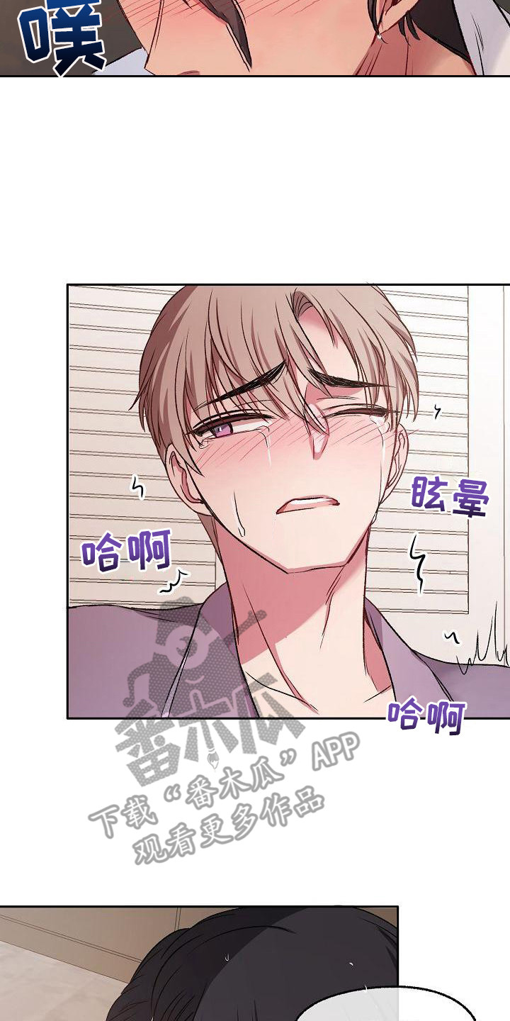 第10章：要疯了16