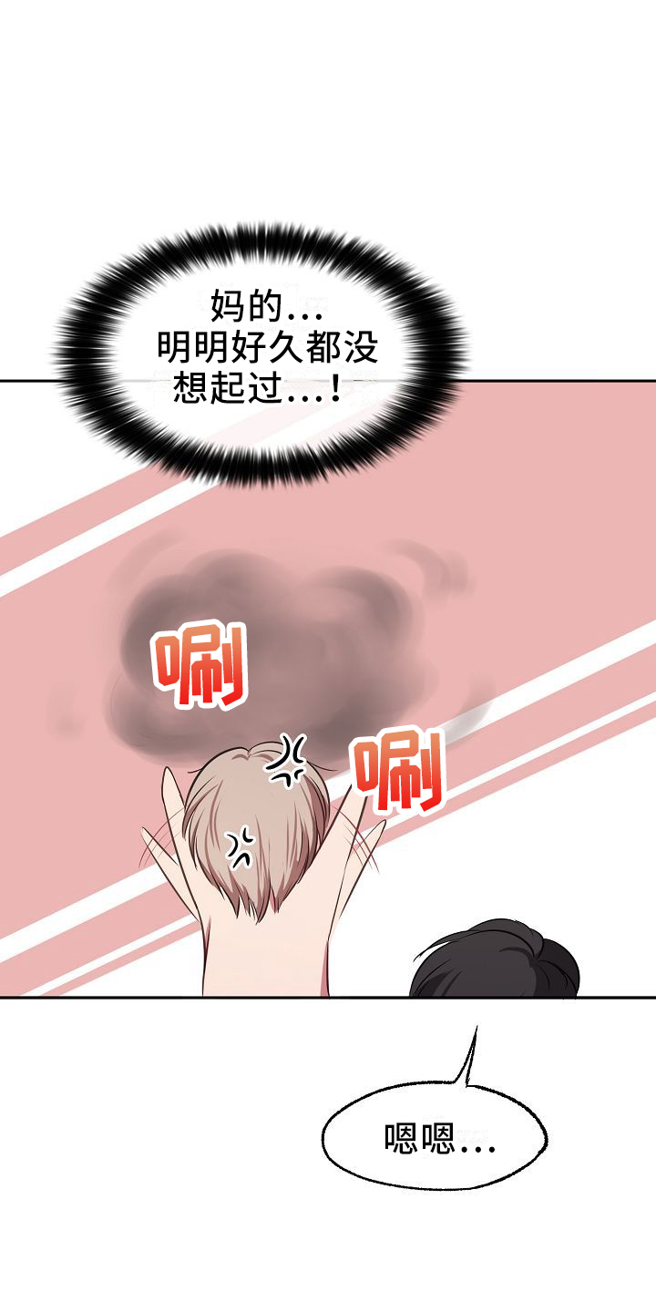 第32章：俊英15
