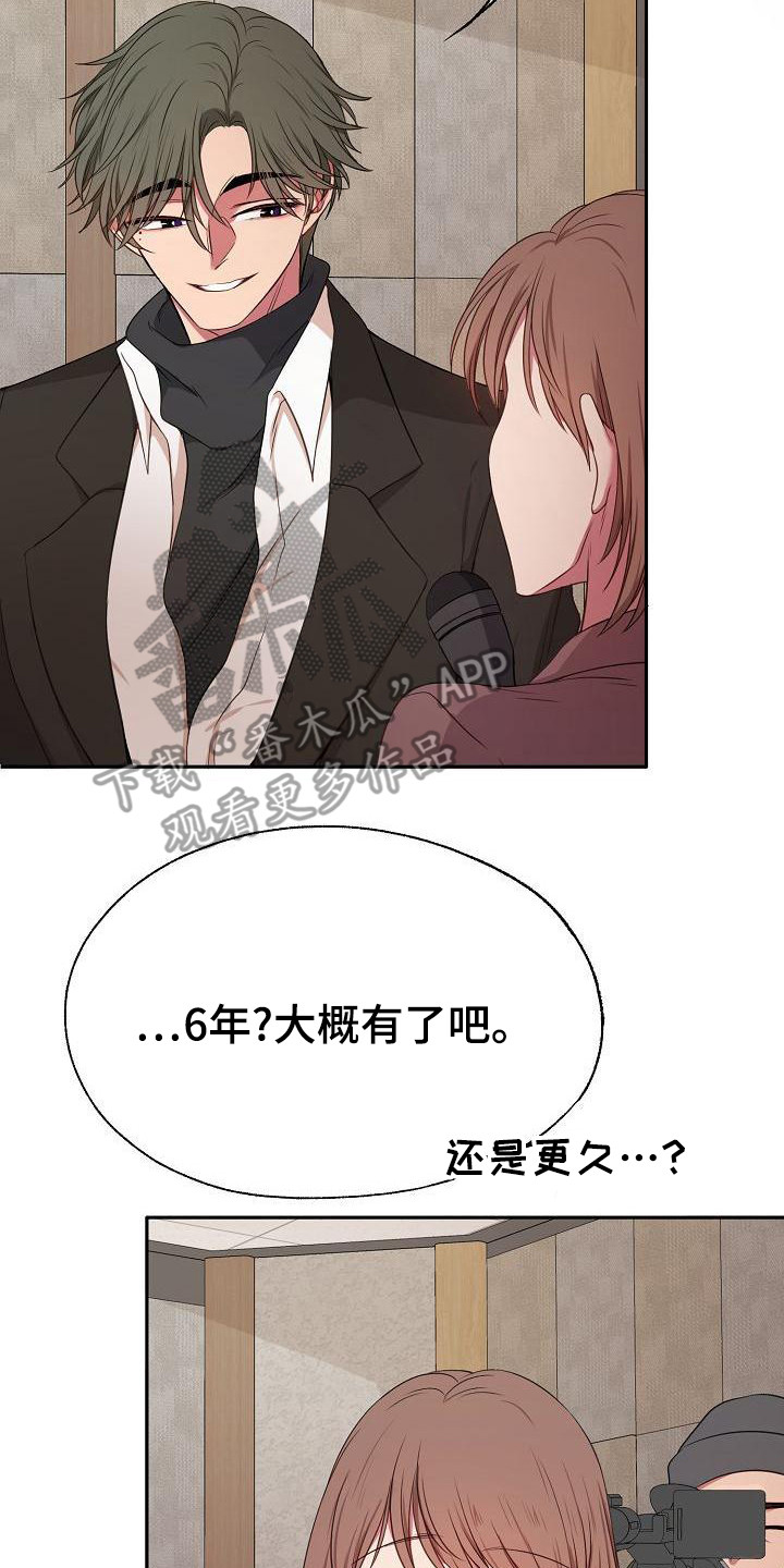 第43章：采访1