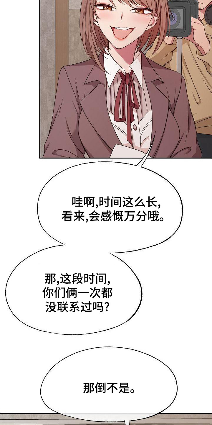 第43章：采访2