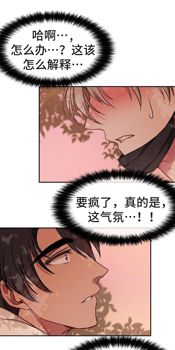 第16章：很阳光0