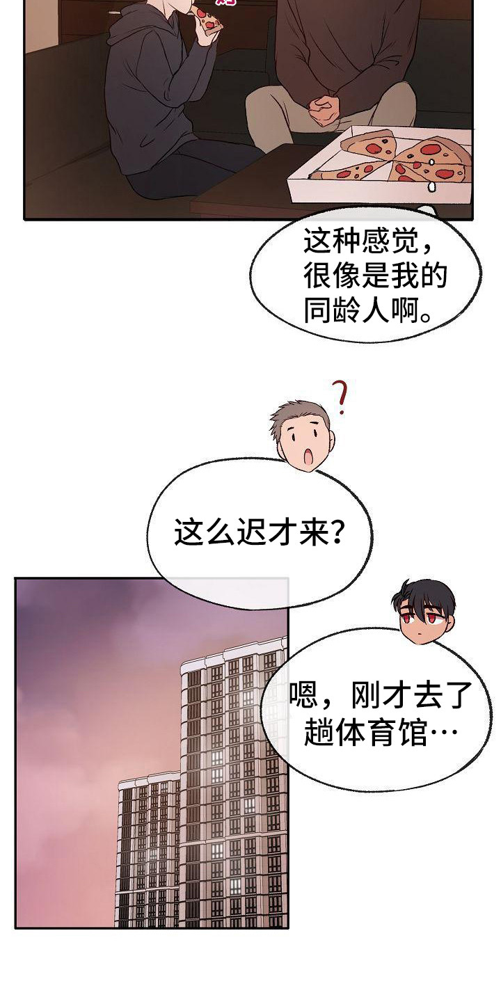 第17章：合得来20
