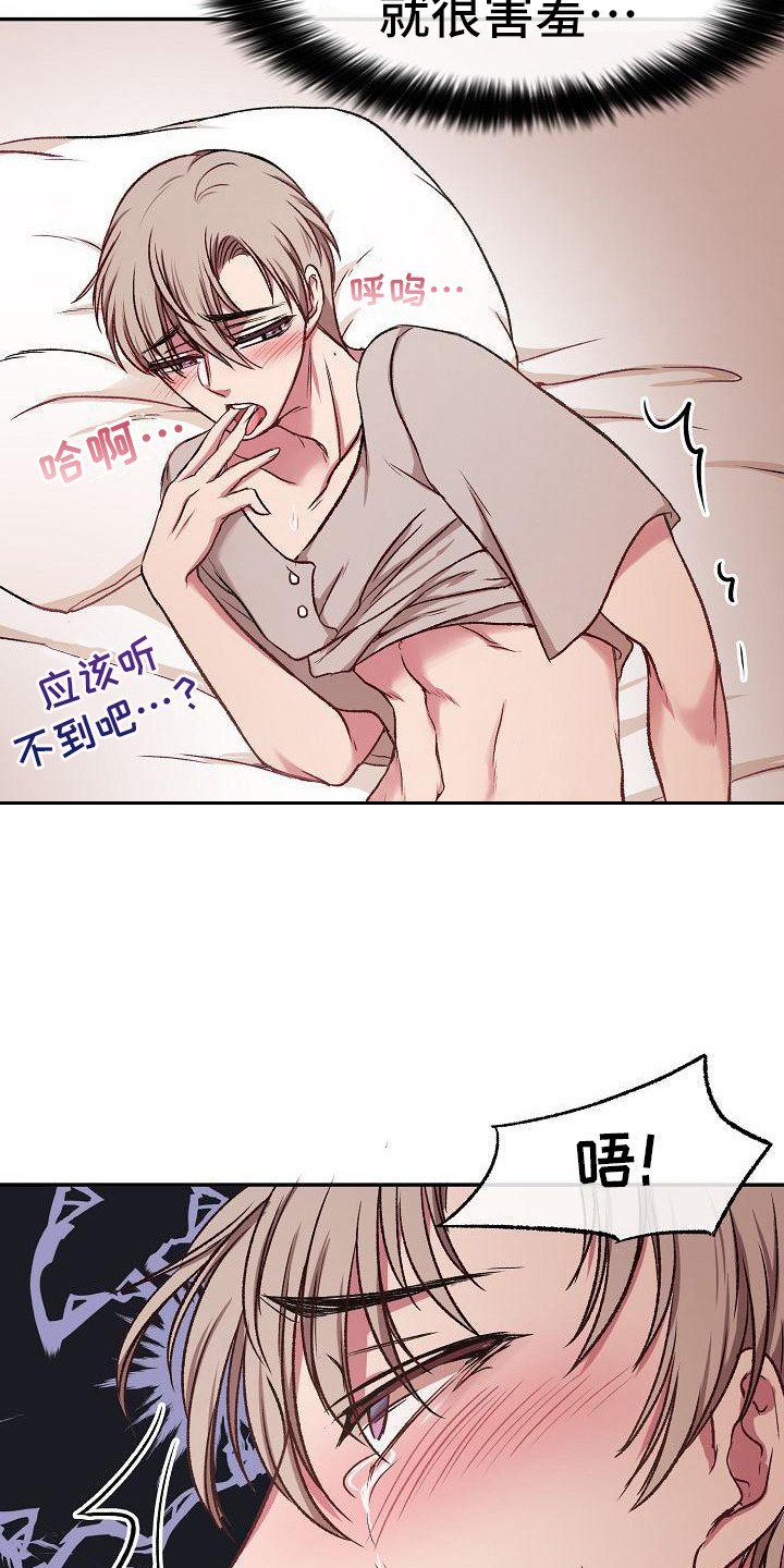 第19章：黑眼圈11