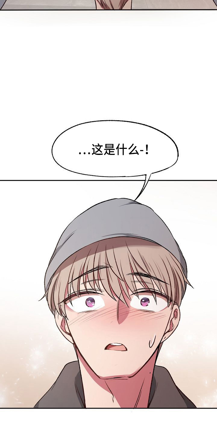 第25章：喜欢你26