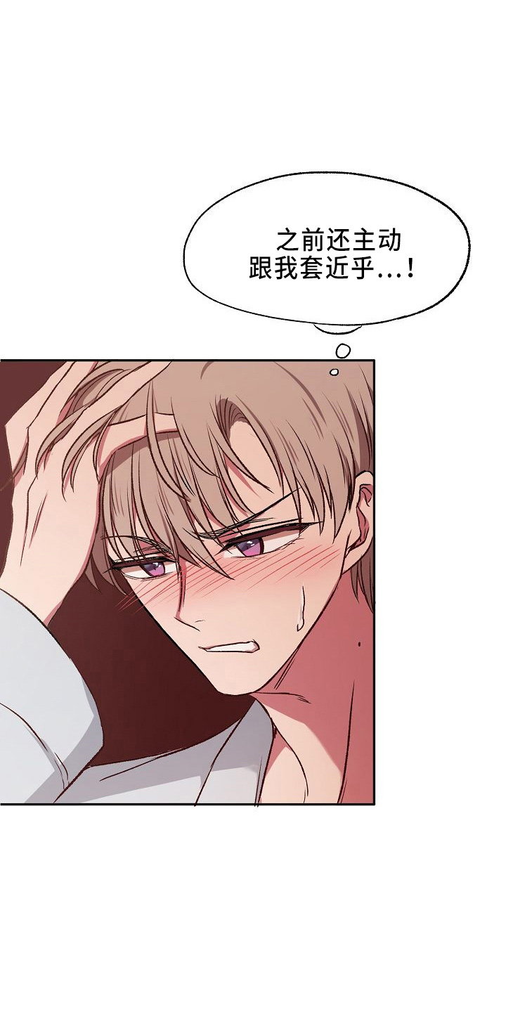 第28章：气死了29
