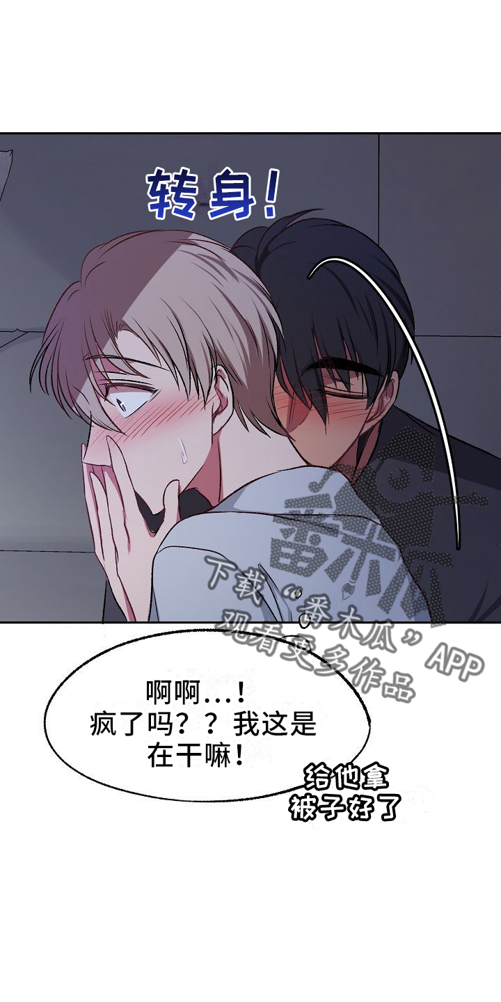 第30章：疯了吗18