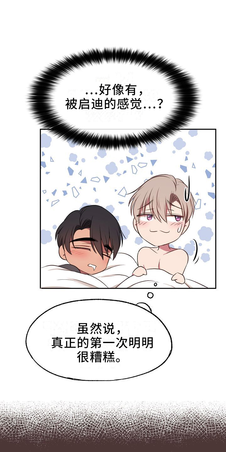 第32章：俊英0